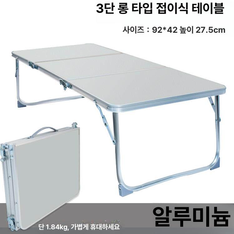 야외 휴대용 접이식테이블 알루미늄 3단 캠핑 피크닉 탁자 사이드 - 상세 이미지 2