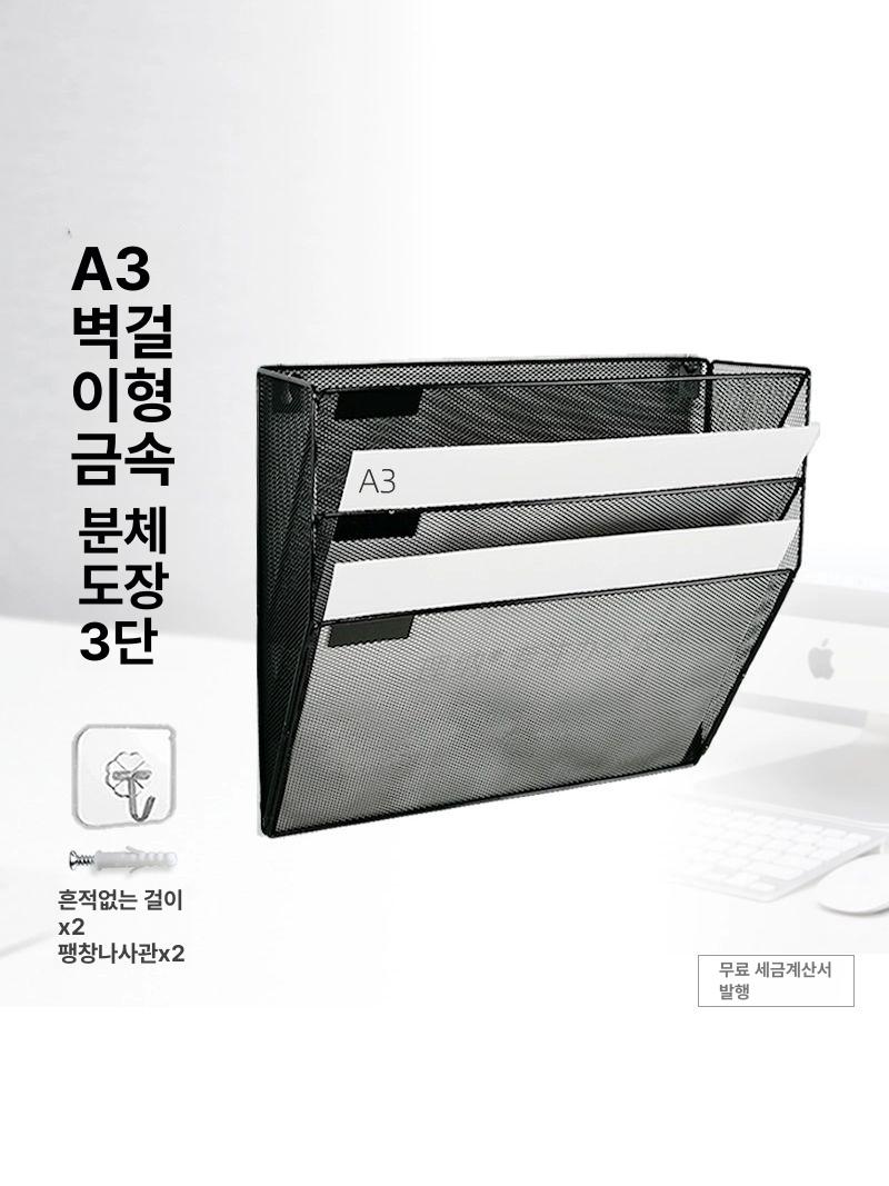 철제 서류 보관함 3단 트레이 철재 수납함 문서 책상 일렬 파일 서류보관함 사무용 서류함 - 상세 이미지 3