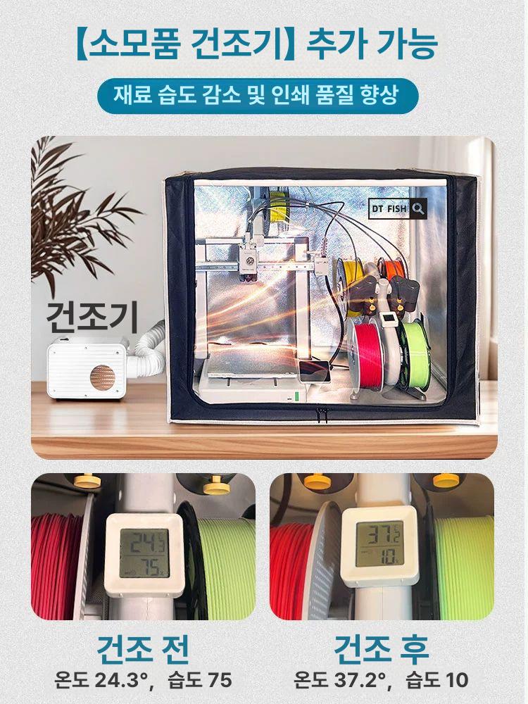 3D프린터 챔버 단열 커버 배기미포함 환기 덮개 벤트 열차폐 키트배기 뱀부랩 부스 차단 - 상세 이미지 3