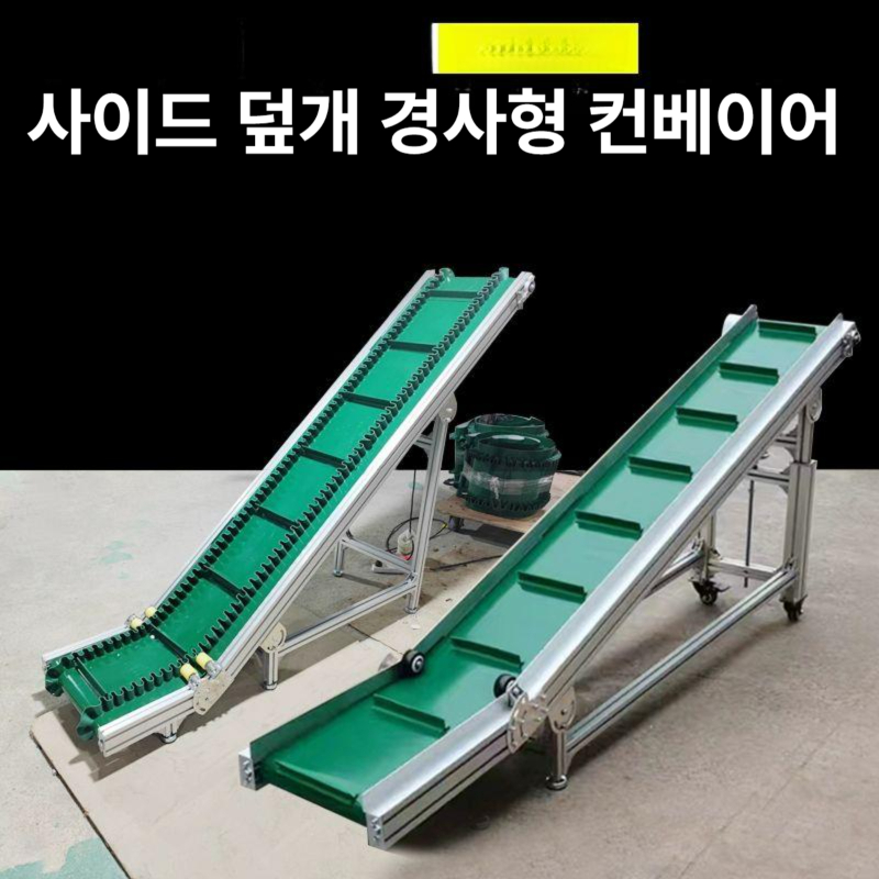 산업용 컨베이어 롤러 소형 이동식 미니 컨베어 스말켓 라인 사출 평행형 운반 조립 물류 - 상세 이미지 4