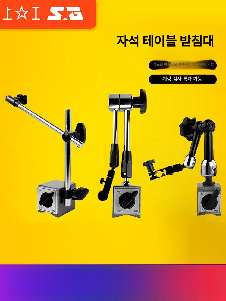 마그네틱 게이지 다이얼 디지털 측정 공구 네오텍 자석 홀더 테스트 조절식 다이얼게이지 - 상세 이미지 2