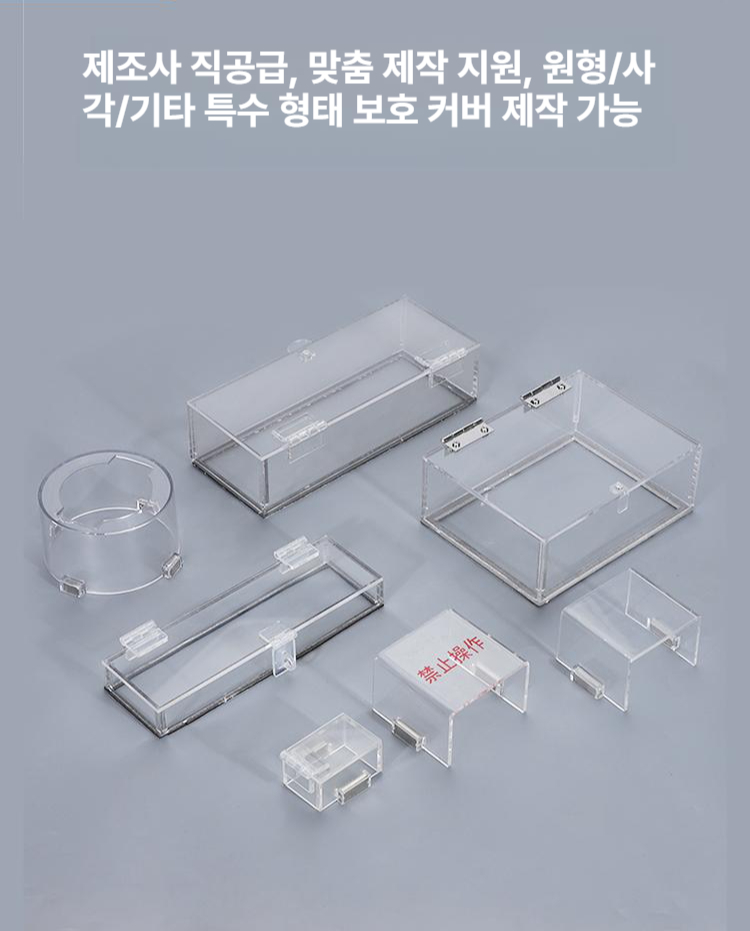 비상벨 정지 방수 스위치 덮개 원형 커버 접착 라운드 보호 방지 방진 경고 대형 - 상세 이미지 4