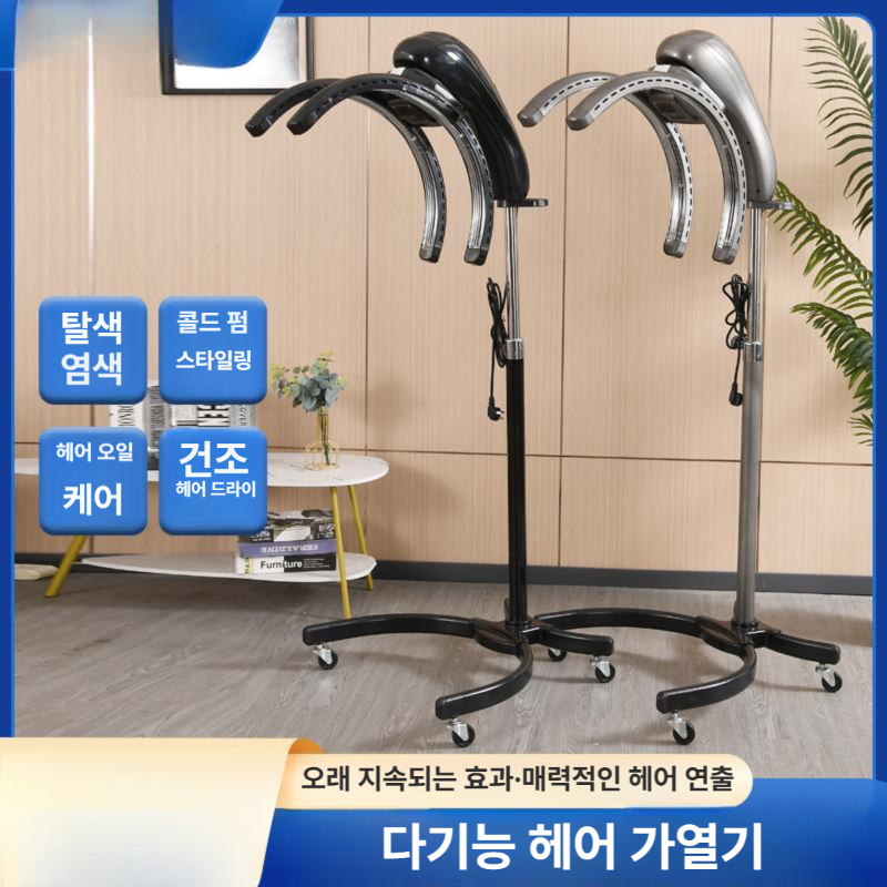 미용실 파마 스탠드 이동식 펌 입화이트 기계 히터 셋팅 열펌기 쿨 헤어샵 회전 헤어 - 상세 이미지 3