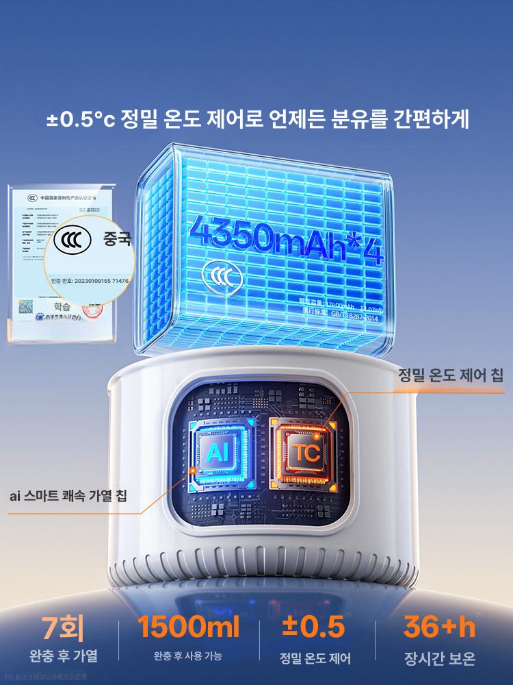 가열텀블러 캠핑 충전식 티타늄 충전 등산용 워머 전기텀블러 보온 차량용 등산 가열 전기 - 상세 이미지 5