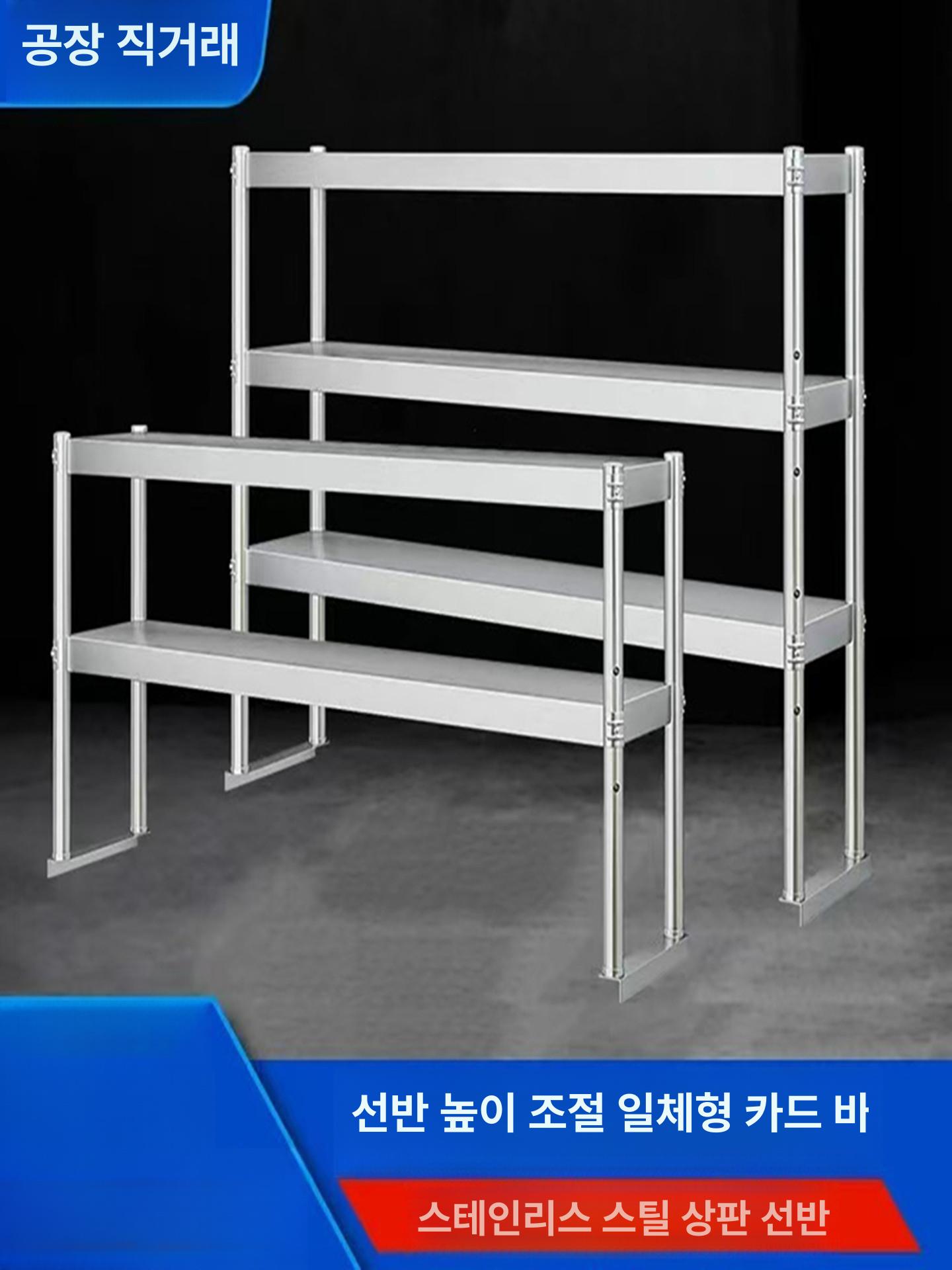 업소용 상부 선반 높이 주방선반 싱크대 식당 벽선반 작업대 조리대 - 상세 이미지 2