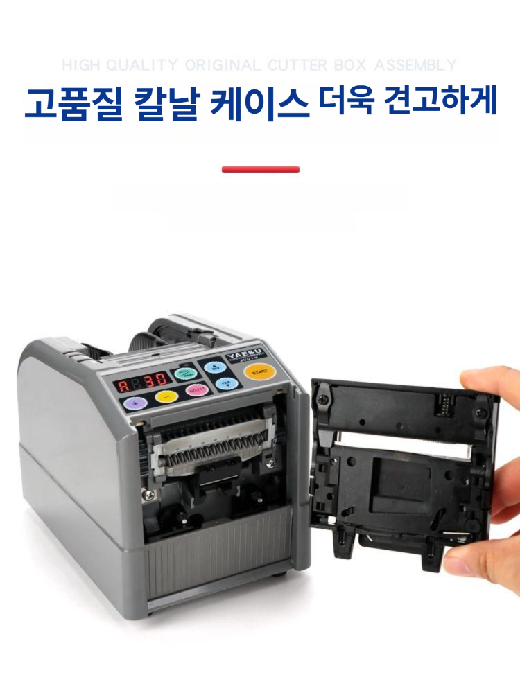 테이프 자동절단기 커터기 반복절단 테이프컷팅기 전기 테이프절단기 자동테이프커터기 커터 - 상세 이미지 4