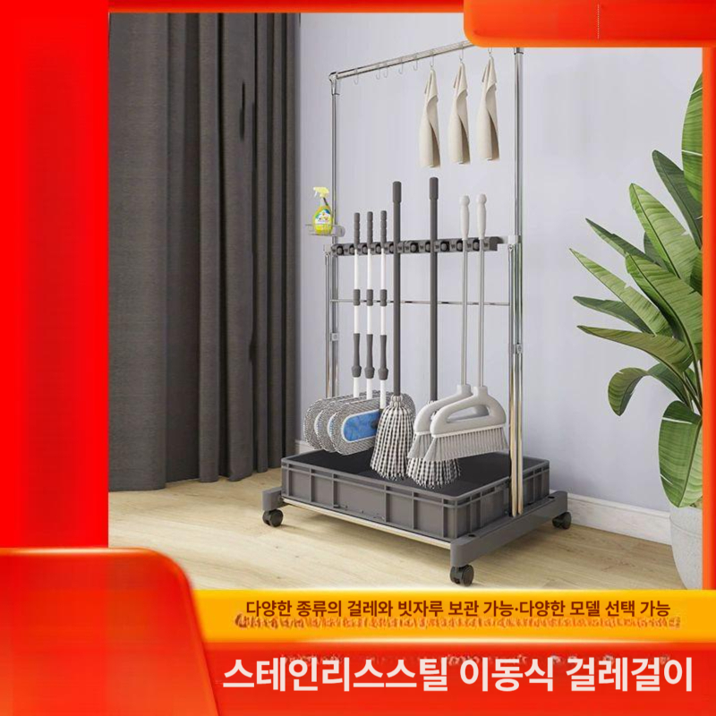이동식 청소 도구함 화장실 대걸레걸이 이동식청소도구함 건조대 마대 학교 밀대 대걸레 - 상세 이미지 2