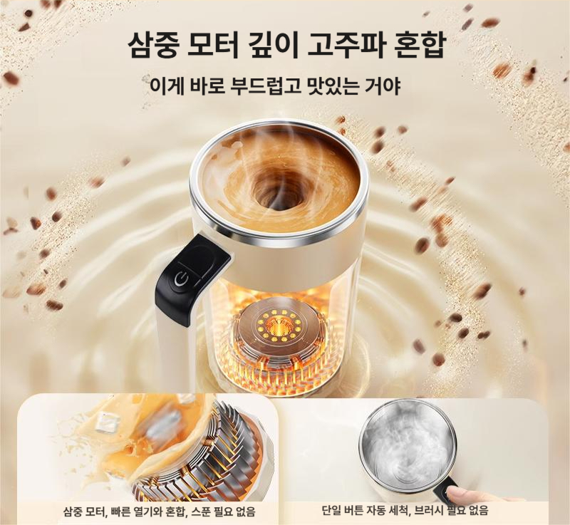 머그컵 자동 회전 충전 쉐이커 믹스 전동 컵 교반 셀프 휴대용 커피 온도표시 쉐이크 - 상세 이미지 4
