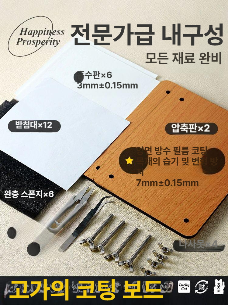 압화 프레스 공예 제작도구 프레임 압화프레스 천성건화압화판압화기건화압화건조 책갈피 누르기 - 상세 이미지 4