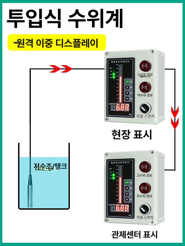 수위 전극 컨트롤 초슬림형 물탱크 케이블 감지봉 센서 프로브 수위조절기 장치 측정기 물 - 상세 이미지 5