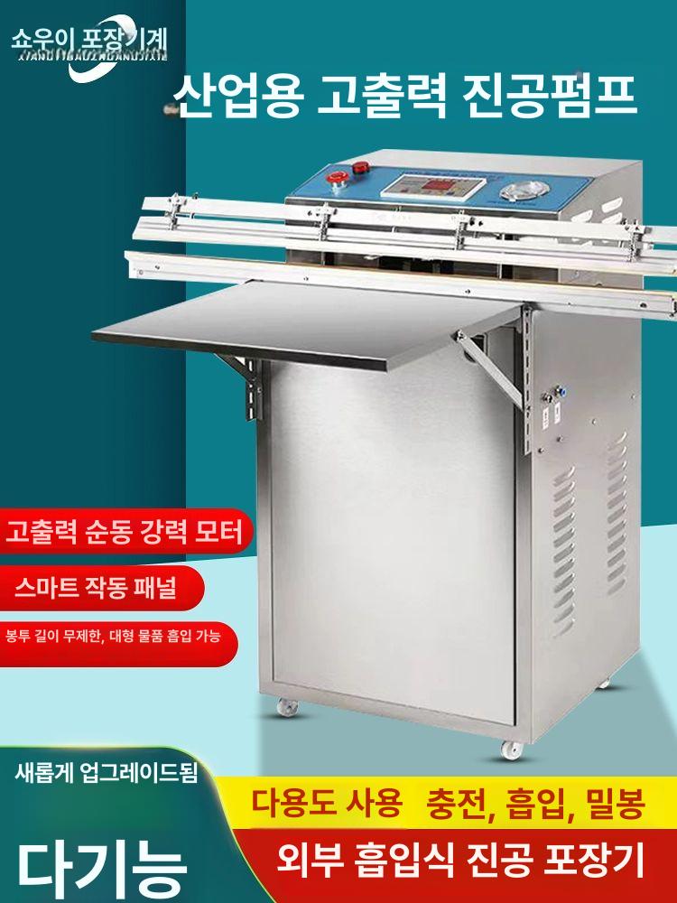 노즐식 진공포장기 비닐 밀봉기 압축기 실링기 음식 - 상세 이미지 2
