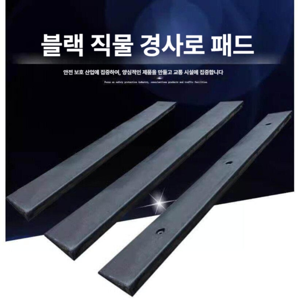 실내용 고무 경사로 문턱 계단 진입판 매트 솔리드 100cm 4cm 1cm - 상품 이미지