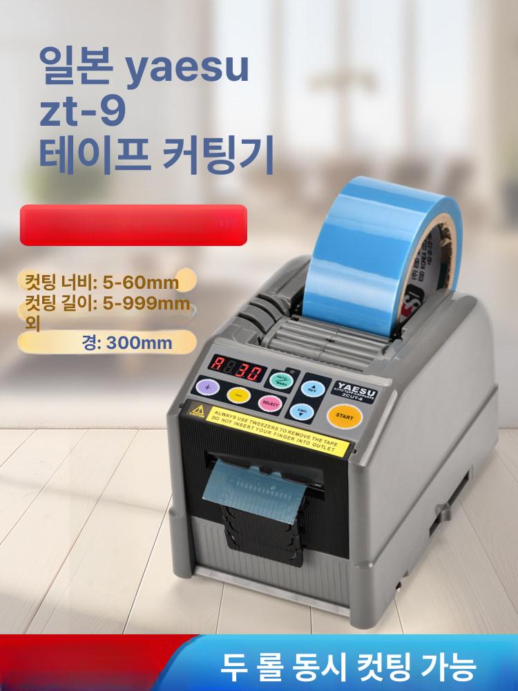 테이프 자동절단기 커터기 반복절단 테이프컷팅기 전기 테이프절단기 자동테이프커터기 커터 - 상세 이미지 2