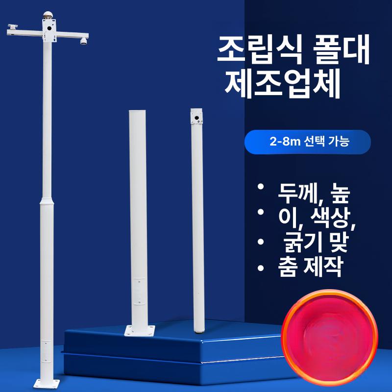 CCTV 거치대 폴대 벽부형 받침대 실외 외벽 모니터링 기둥 카메라 지지대 벽부착 천정형 - 상세 이미지 2