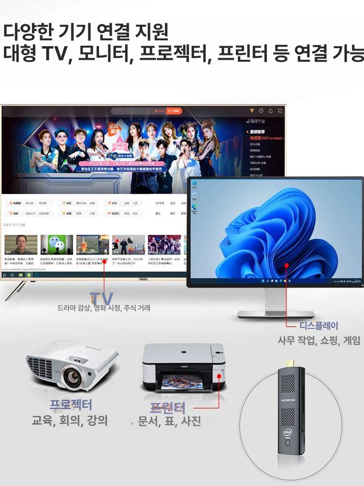 인텔 스틱PC 쿼드코어 홈 휴대용 컴퓨터 초미니 쿼드 인텔메모리 윈도우 사무실용 컨트롤 - 상세 이미지 4