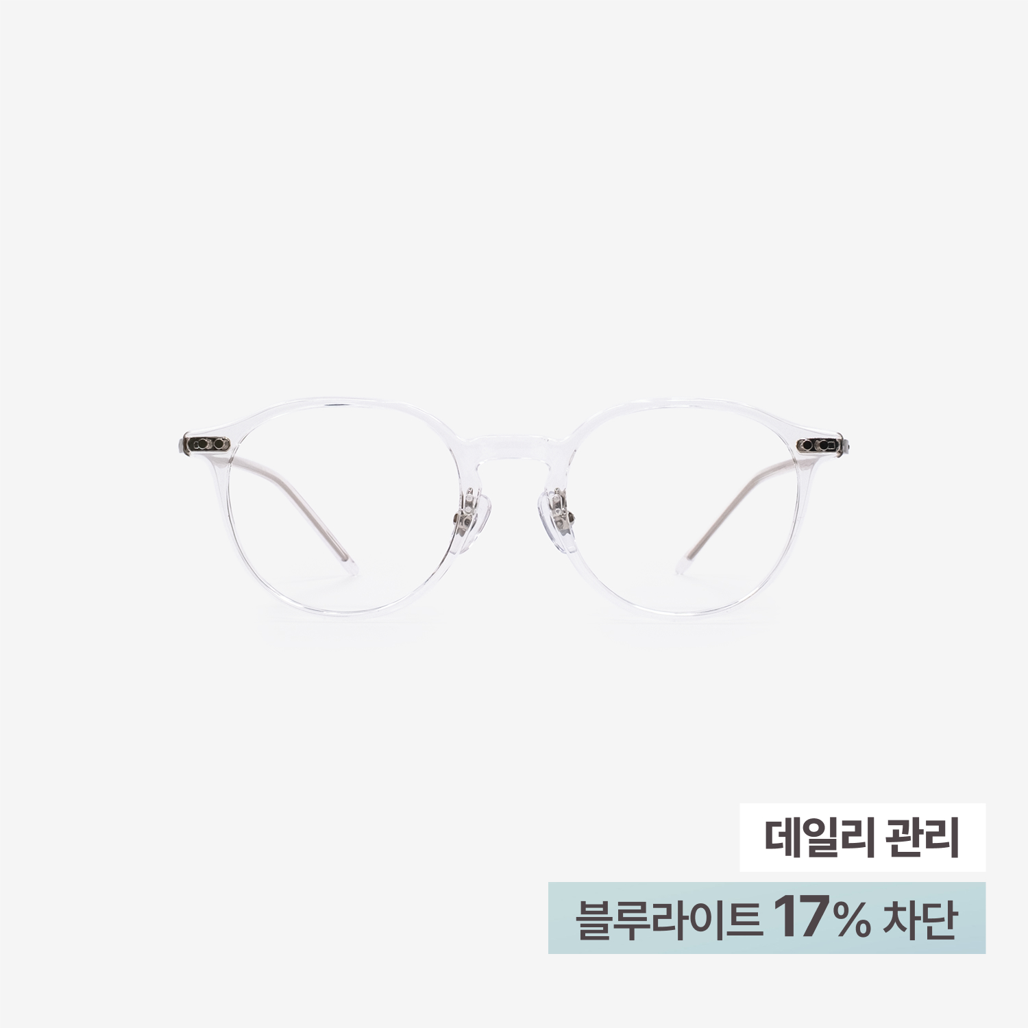 웨어웨어 멜로 MELO 02 가벼운 뿔테 블루라이트차단 안경 클리어 - 상품 이미지