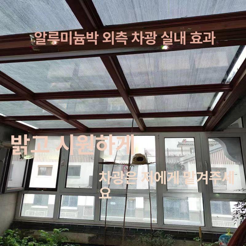 그늘막 알루미늄 발코니 차양 차광막 가리개 텃밭 워닝막 어닝 옥상 창문 지붕 천막 - 상세 이미지 4
