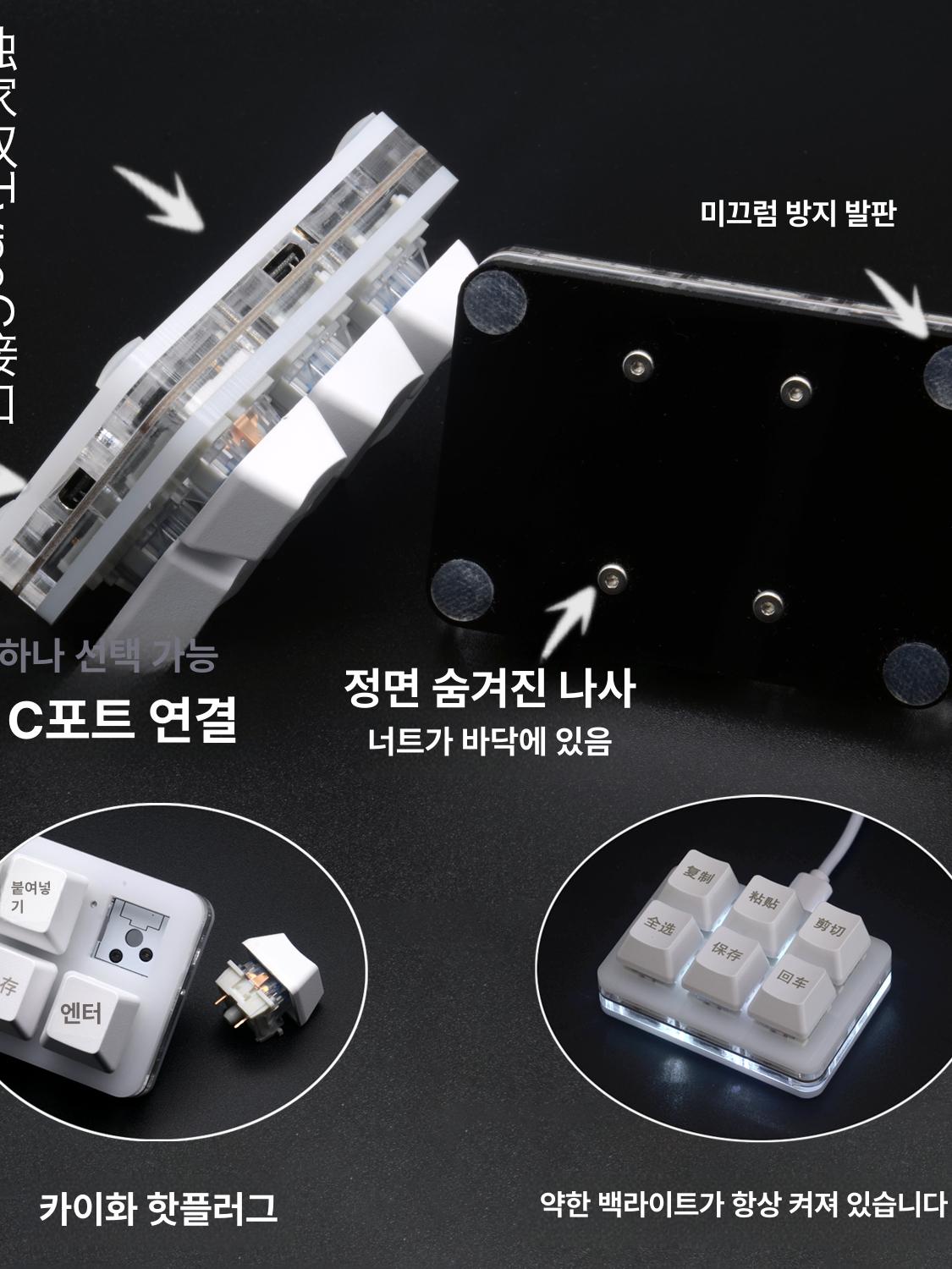 소형 키보드 매크로 C타입 매크로키보드 게임용 키패드 풀배열 적축 무선 사무용 - 상세 이미지 3