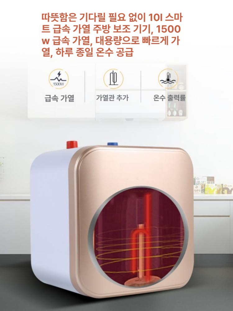 가정용 온수기 소형 저장식 벽걸이형 카페 주방 전기 화장실 대성쎌틱 미니 소형온수기 - 상세 이미지 3