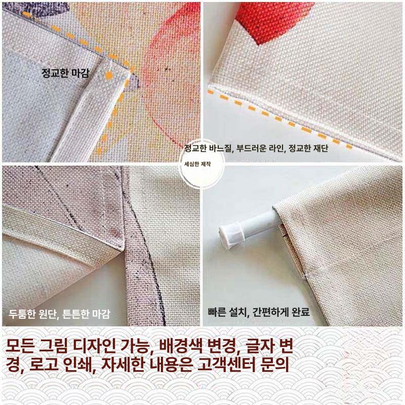 이자카야 노렌커튼 칸막이 바란스 선술집 인테리어 식당 문짝 커텐 스타일 주방 입구 장식 - 상세 이미지 4
