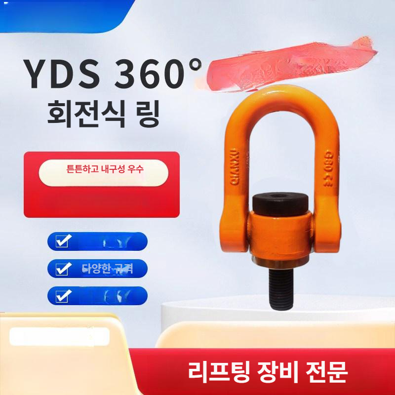 호이스트링 크레인 걸쇠 고강도 커스텀 샤클 등급 리프팅 회전가능 범용 버클 고하중 - 상세 이미지 2