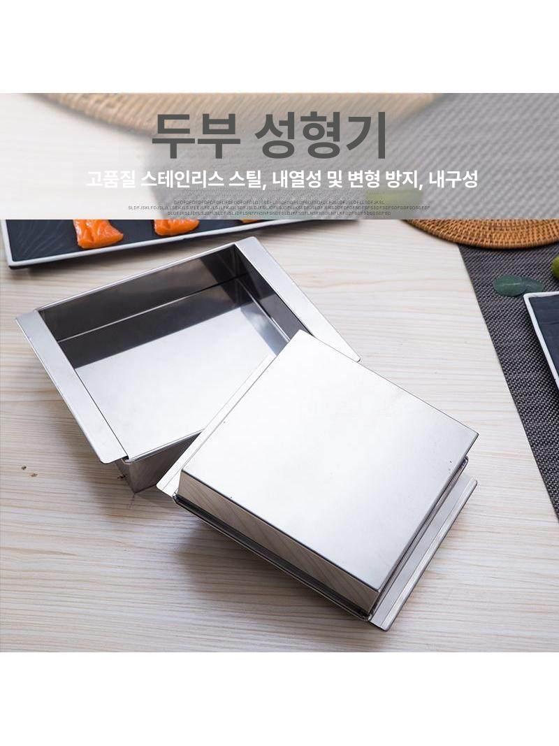 두부틀 스텐 두부결합기 묵 사각 성형기 만들기 내부 분리형 스테인레스 압착기 - 상세 이미지 2
