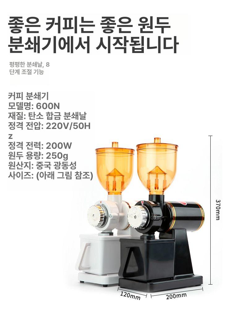 전동커피그라인더 자동커피분쇄기 원두그라인더 - 상세 이미지 2
