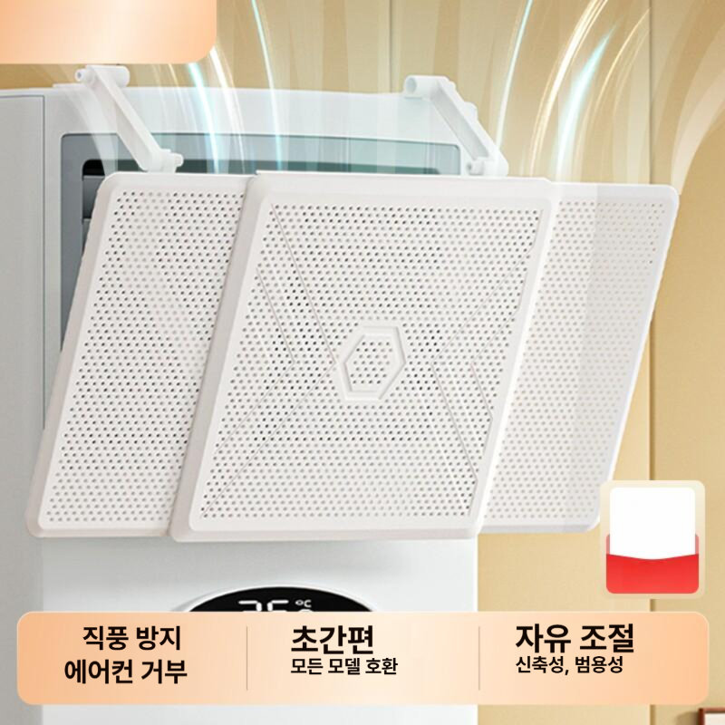 에어컨 바람막이 냉난방기 대형 날개 스탠드 업소용 에어컨바람막이 순환팬 바람 방풍 가이드 - 상세 이미지 2