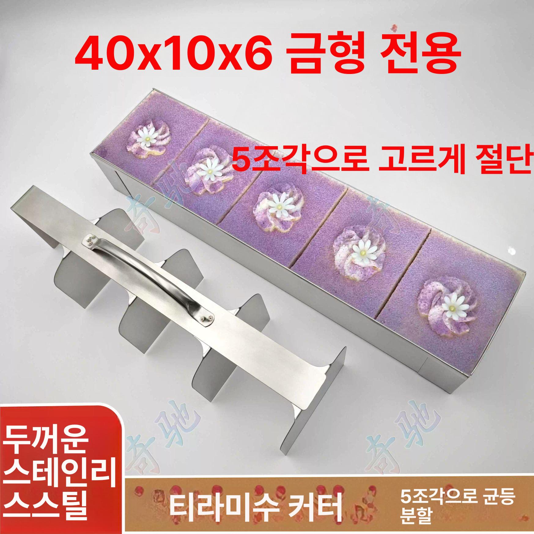 케이크 직사각틀 오븐용기 탈부착형 삽 금형 티 오븐 제빵 티수 베이킹 티라미수 수납함 - 상세 이미지 5