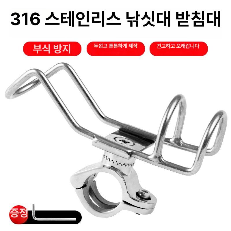 낚시 클램프 보트 낚시대 브래킷 거치대 받침틀 선상 장착 해양 폴 클립 스탠드 - 상세 이미지 2