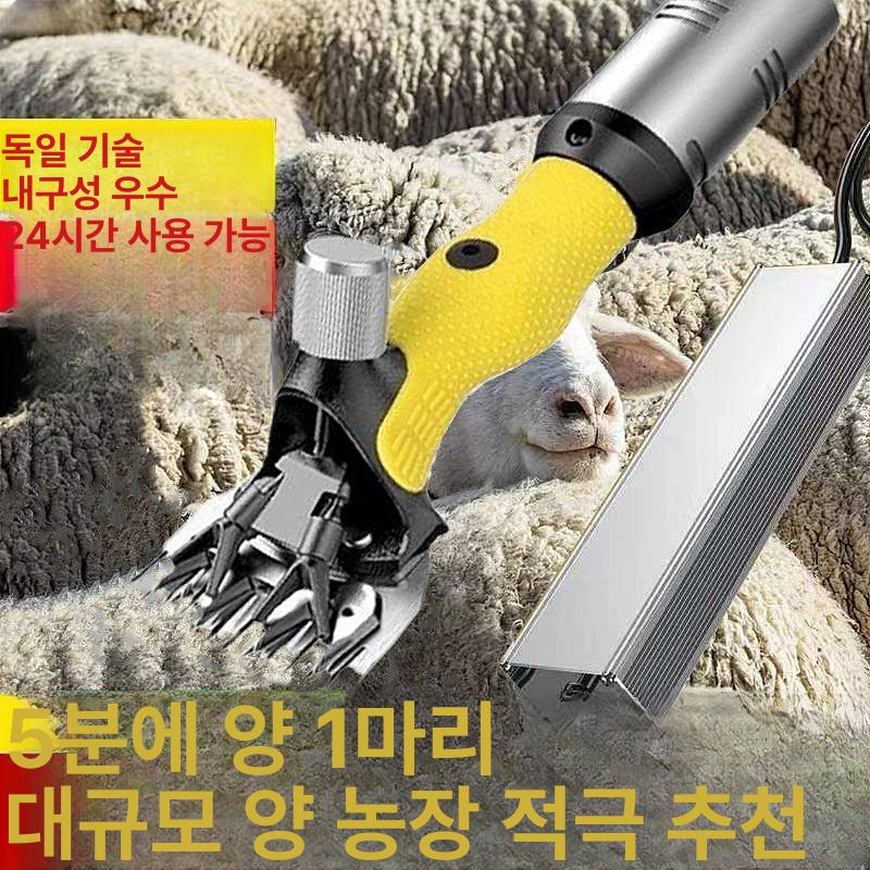전동 양모 가위 이발기 클리퍼 양털 깎기 가축 염소 대형견 그루밍 펫 셀프 미용 - 상세 이미지 3