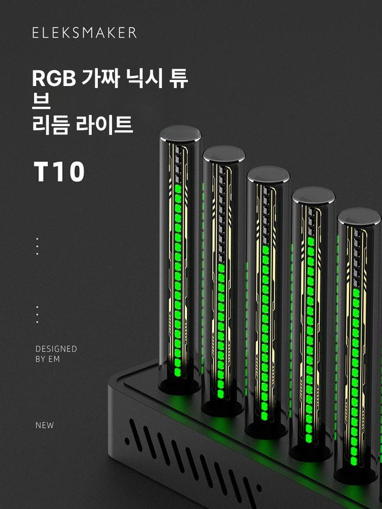 데스크테리어 램프 사운드리액션 진열용 스펙트럼 알루미늄 리듬등 소프트 분위기 스펙트럼램프 - 상세 이미지 2