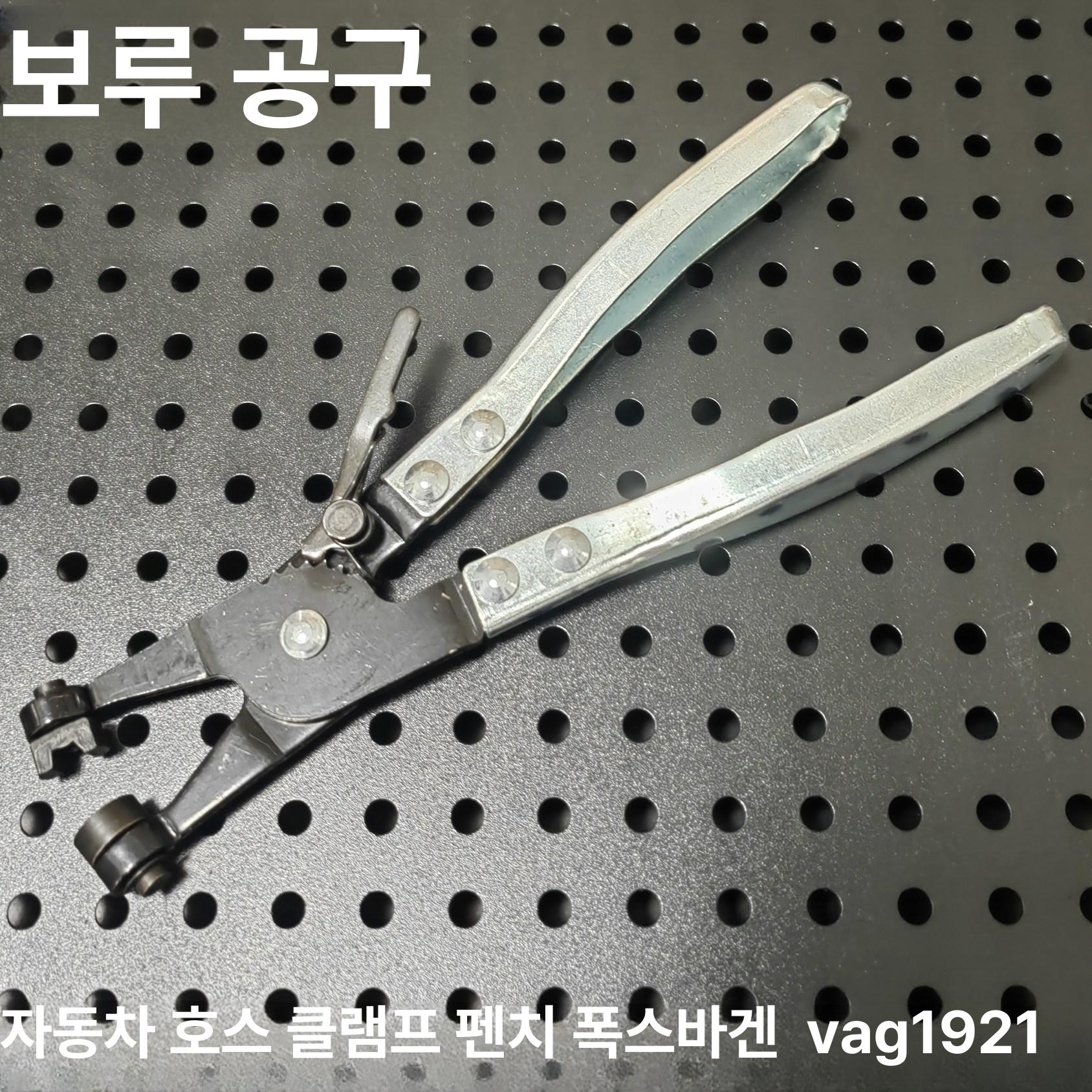 케이블 플라이어 라디에이터 와이어 클램프 호스 제거 - 상세 이미지 5
