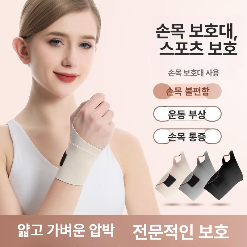 손목 관절 혈액 완화 통증 제품 순환 압박 개선 보호대 손목보호대 - 상세 이미지 3