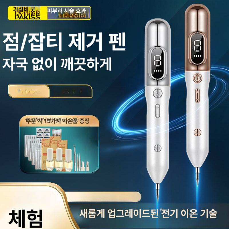 점제거기 스팟펜 기미 스킨관리 스팟 - 상세 이미지 2