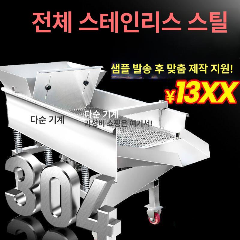 진동 선별기 석발기 분리기 가루 2단 분리 흔들채 - 상세 이미지 4