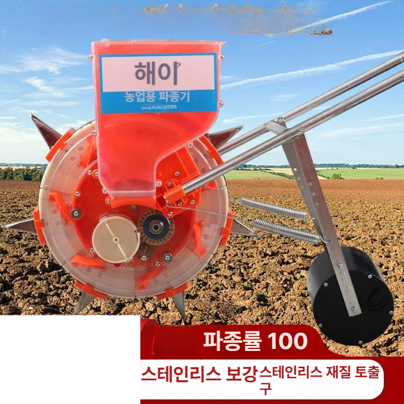 파종기 씨앗 이식기 농업용 심기 마늘 야채 씨앗파종기 고구마 파종 롤러 콩 모종 종자 - 상세 이미지 2