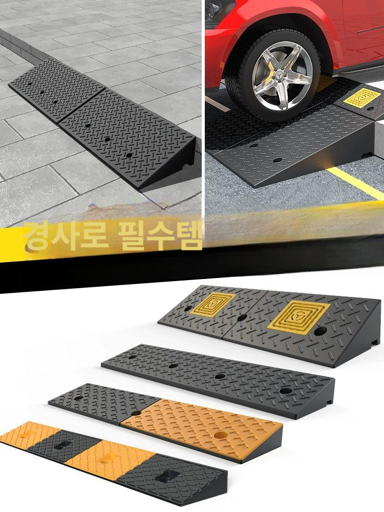 고무 방지턱 경사 진입판 슬로프 발판 자동차 단차 패드 차량진입판 주차장 경사로 - 상세 이미지 3