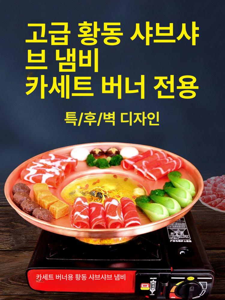신선로 냄비 마라탕 구리 전골 화로 불고기 국물 요리기구 그릇 식당용 하트형 - 상세 이미지 2