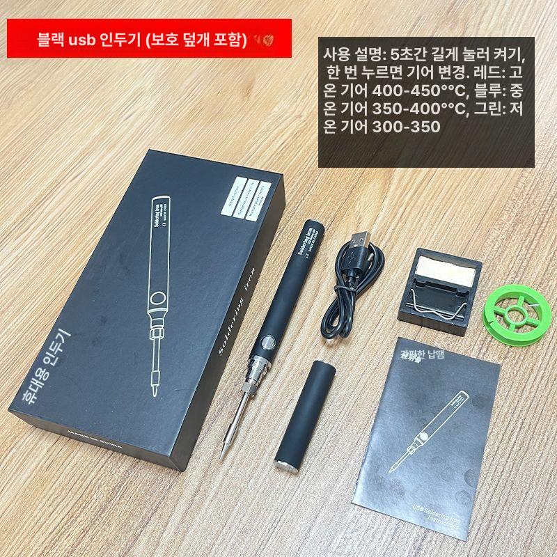 충전식 납땜기 인두기 휴대용 전기 온도조절 고출력 자동 미니 무선 충전식납땜기 용접 - 상세 이미지 5