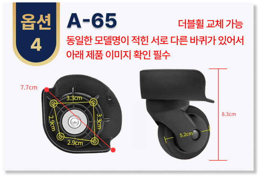 캐리어 바퀴 교체 수리 아메리칸투어리스터 샘소나이트 호환 여행가방 AS 부품 사진 6