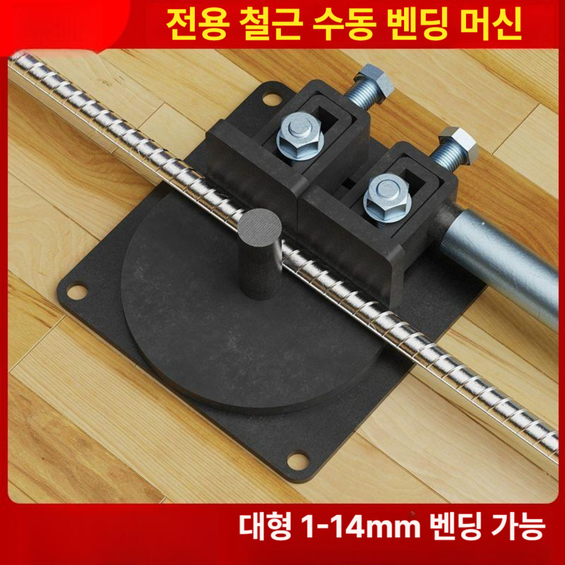 철근 밴딩기 절곡기 수동 베어링 밴딩머신 스테인리스 평철 강철 철근밴딩기 스틸 기계 - 상세 이미지 3