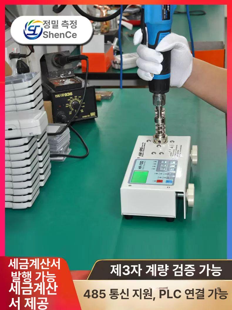 전자식 디지털 토크렌치 정밀 드라이버 고정밀 스크루 공구 병뚜껑 수리용 - 상세 이미지 2