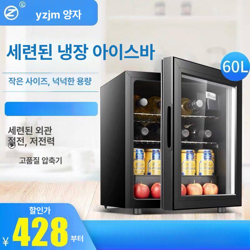 소형냉장고 잠금 투명유리 저소음 도어 투명 가정용 미니냉장고 냉동 유리 음료수 미니 모텔 이미지 6