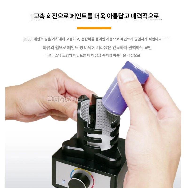 프라모향상위원회 프라모델 물감 볼텍스 교반기 도료 잉크 전기 프라 쉐이커 혼합기 믹싱 - 상세 이미지 4
