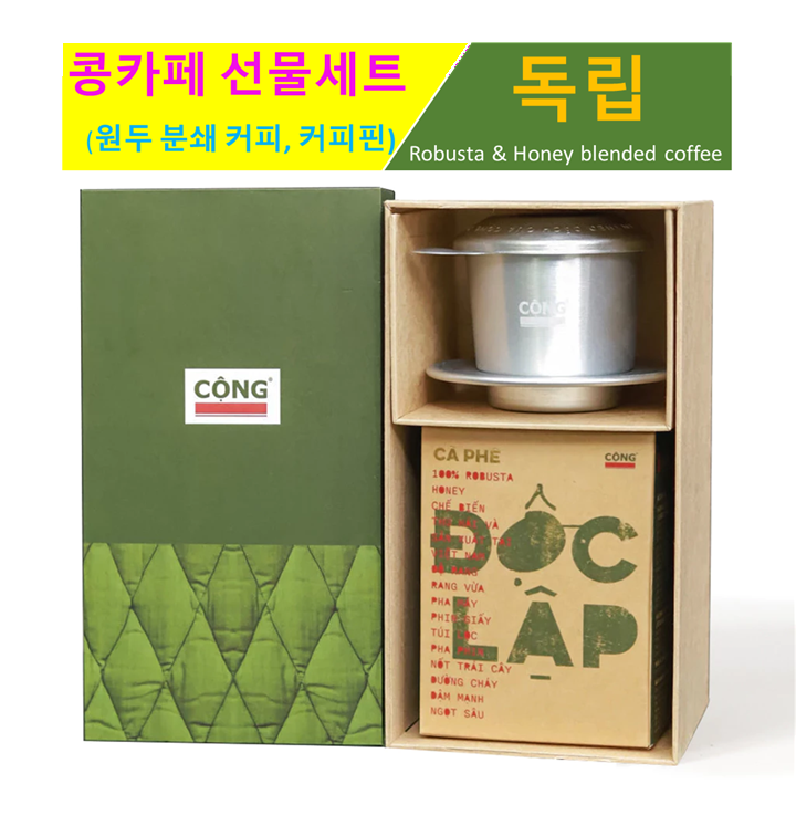 베트남커피 콩카페 선물 세트 ( 원두커피 분쇄 180g , 핸드드립 드리퍼 40g ) - 상품 이미지
