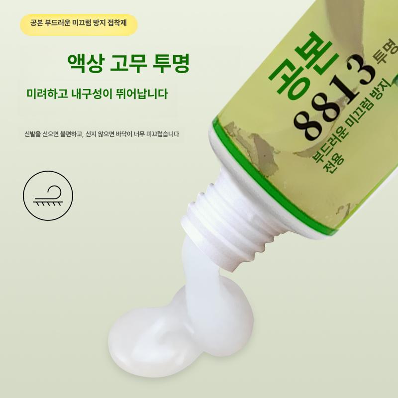 미끄럼 밑창 방지 양말 접착제 양말 발바닥 논슬립 - 상세 이미지 3