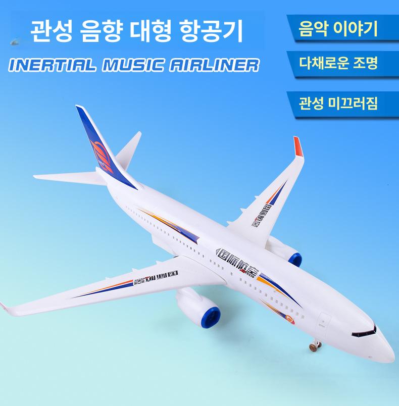 대형 비행기 모형 LED 에어 스케일 선물용 여객기 수집 레트로 다이캐스트 조명 컬렉션 - 상세 이미지 2