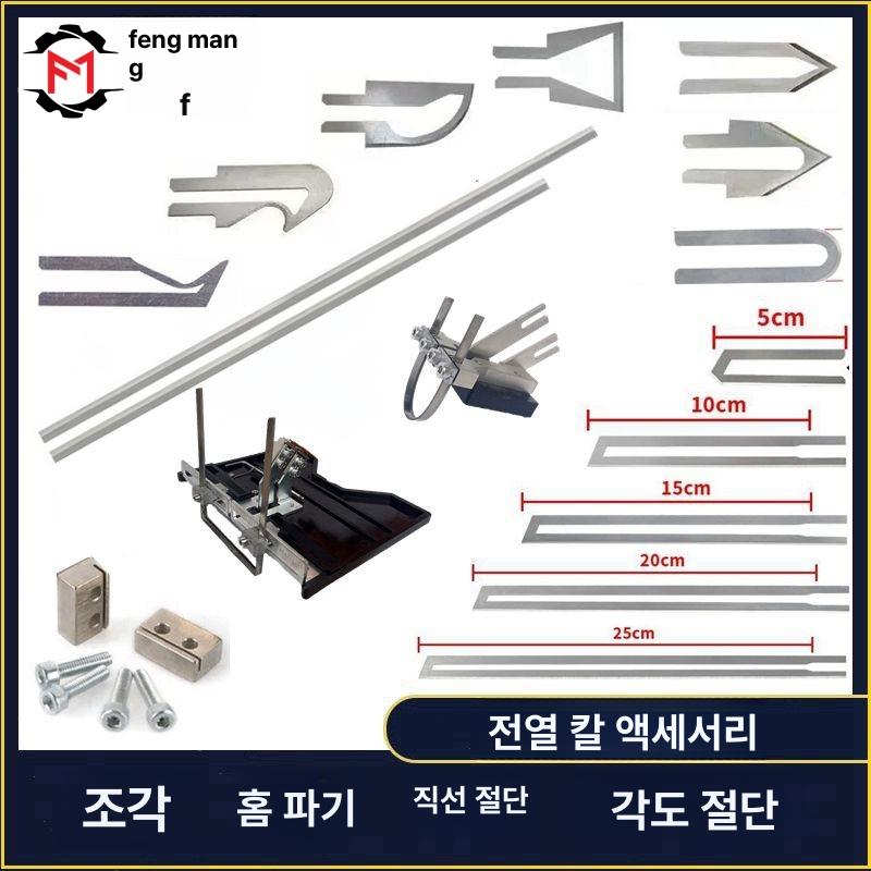 스티로폼절단기 칼날 열선커터 폼커터 블레이드 - 상세 이미지 2