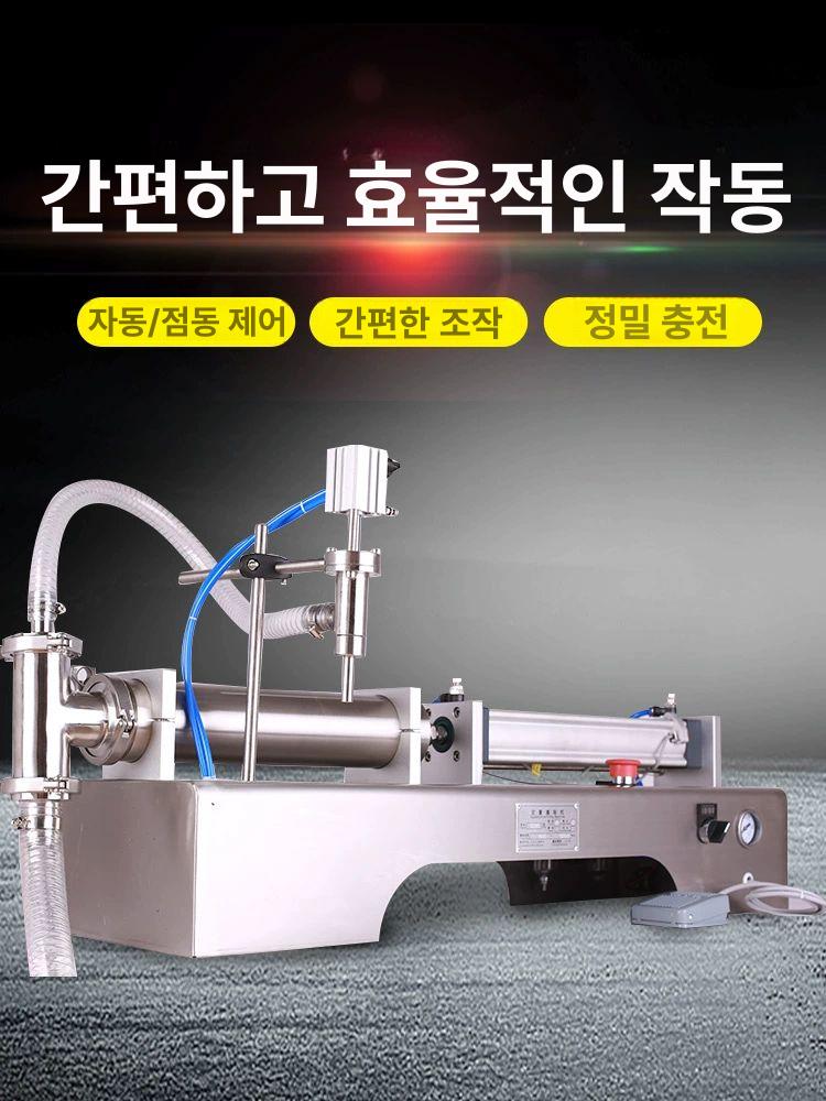액상 충진기 고점도 정량 주입기 꿀 음료 포장 소분기 - 상세 이미지 4